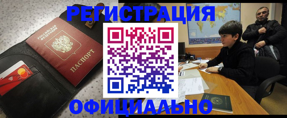 временная регистрация поиск в Судаке