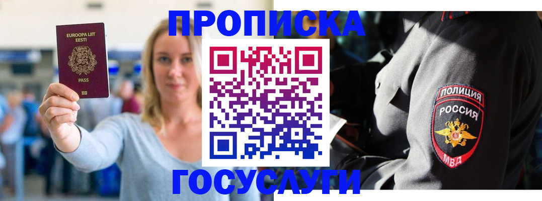 регистрация в Судаке