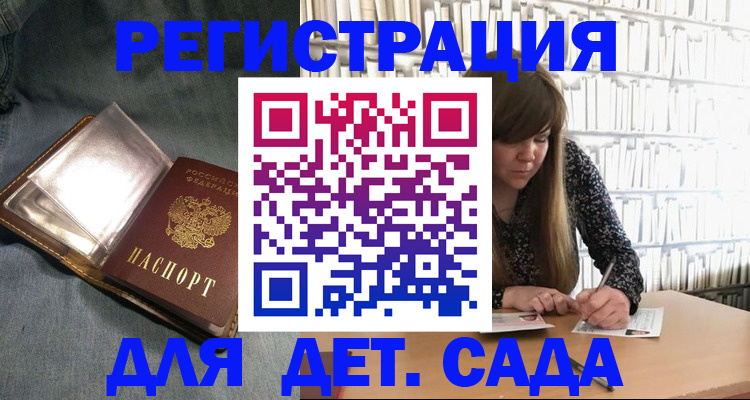 прописка иностранных граждан в Судаке