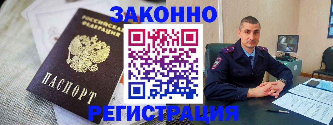 прописка 2025 в Судаке